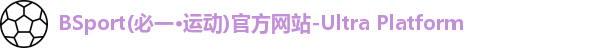 必一运动